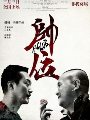 团圆的味道